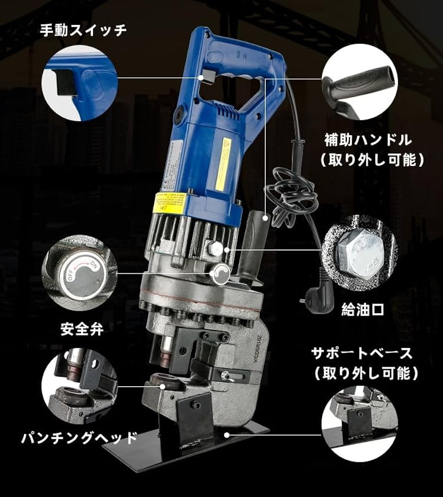 電動油圧らくらくパンチ 亀倉精機 KAMEKURA SEIKI 100V 電動油圧式ポートパンチ AP-1